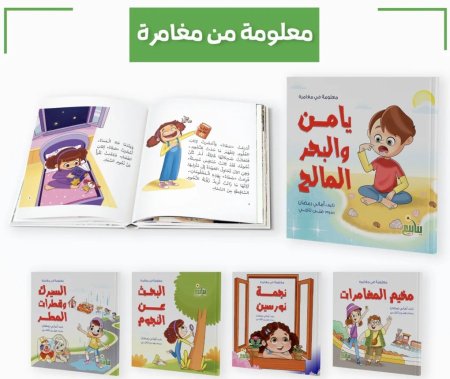 سلسلة معلومة في مغامرة